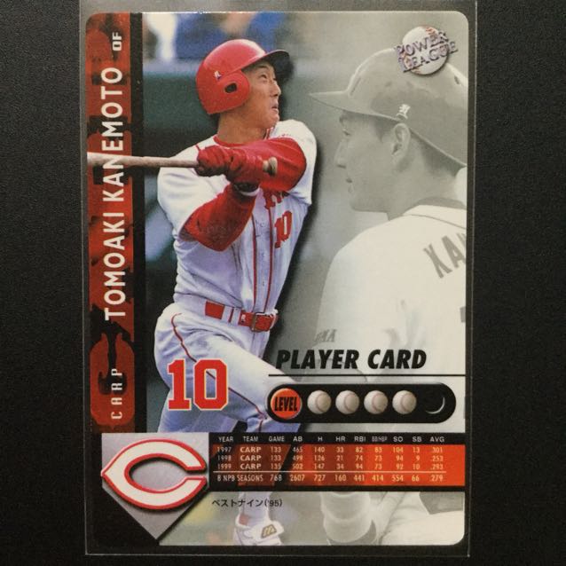 パワーリーグ 夢のスタジアム2000 『金本知憲選手(広島カープ)』