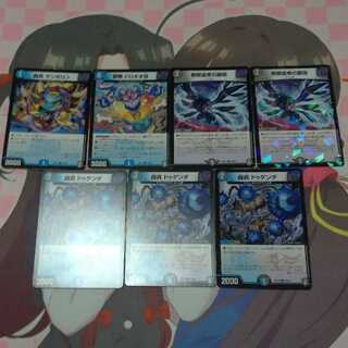 チーム零セット 無限皇帝の顕現等