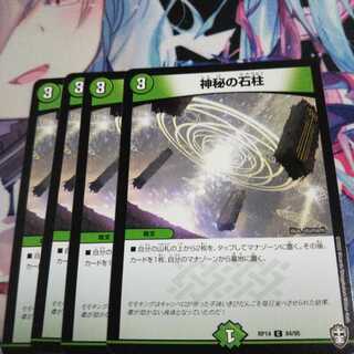 【未使用】神秘の石柱
