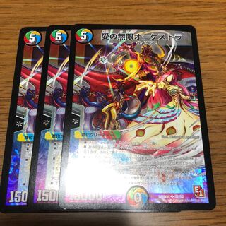 愛の無限オーケストラ