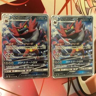 ガオガエンGX RR 2枚セット