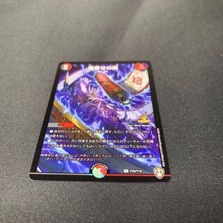 たつま様専用　鬼寄せの術