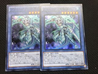 遊戯王 ブリューナクの影霊衣　2枚