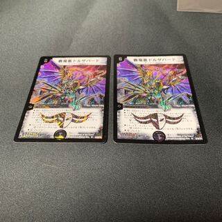 覇竜凰ドルザバード