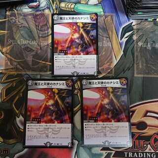 魔王と天使のカナシミ