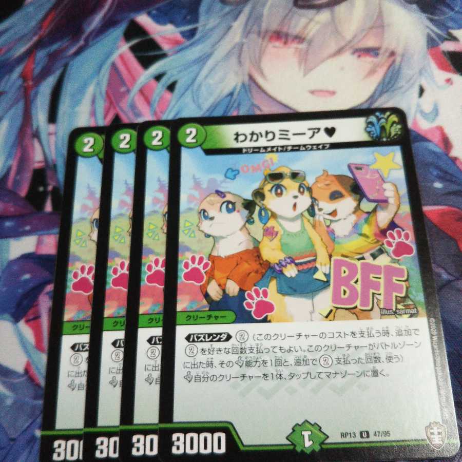 【未使用】わかりミーア