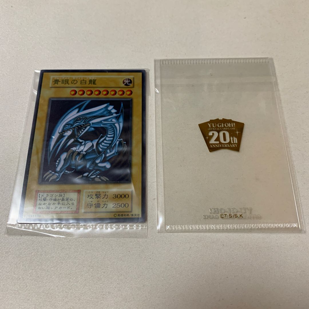 青眼の白龍 ステンレス 未開封 ローダー付