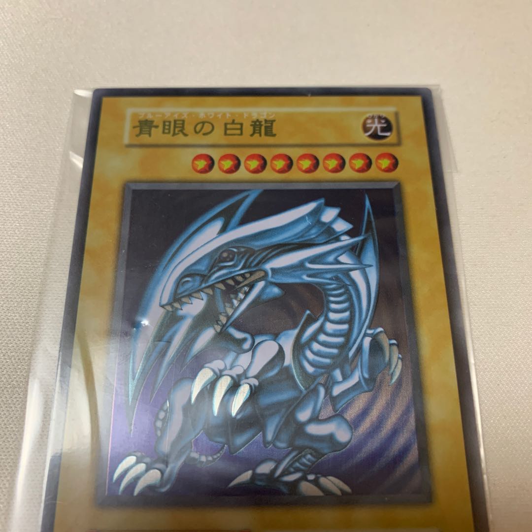 青眼の白龍 ステンレス 未開封 ローダー付