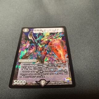 みかど様専用　暗黒鎧 ダースシスK