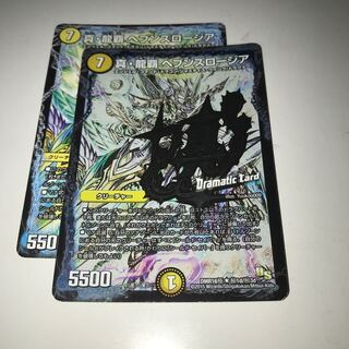 真・龍覇 ヘブンズロージア通常＋シークレット