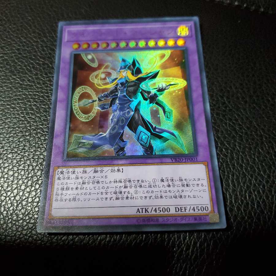 クインテット・マジシャン