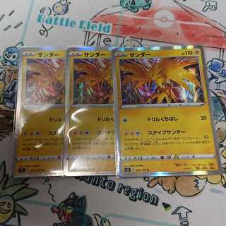 スナイプサンダー の激安通販 Magi トレカ専用フリマアプリ