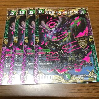 大樹王ギガンディダノス