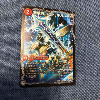 無敵剣 プロト・ギガハート｜最強龍 オウギンガ・ゼロ