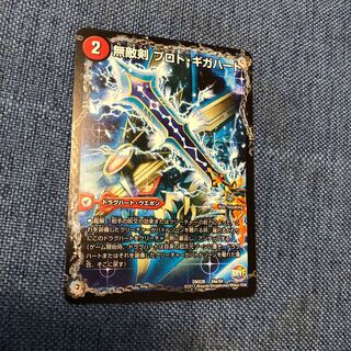 無敵剣 プロト・ギガハート｜最強龍 オウギンガ・ゼロ