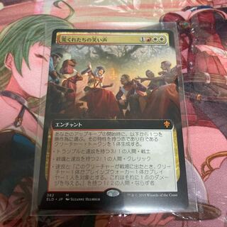 Outlaws' Merriment Mythic Rare Extended Art