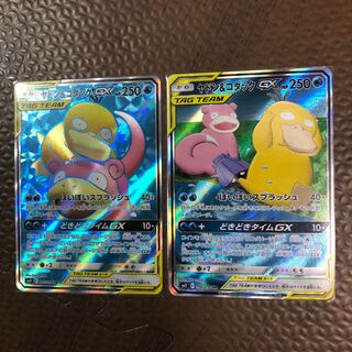 ヤドン＆コダックGX