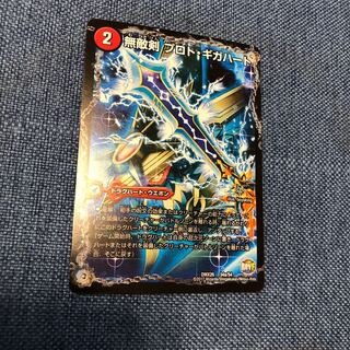 無敵剣 プロト・ギガハート｜最強龍 オウギンガ・ゼロ