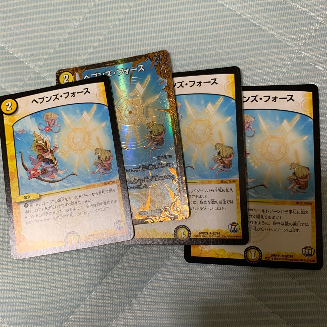 ヘブンズ・フォース