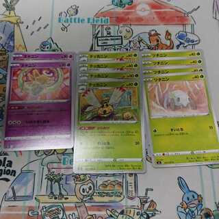 ポケモンカード テッカニン ヌケニン ツチニン 仰天のボルテッカー