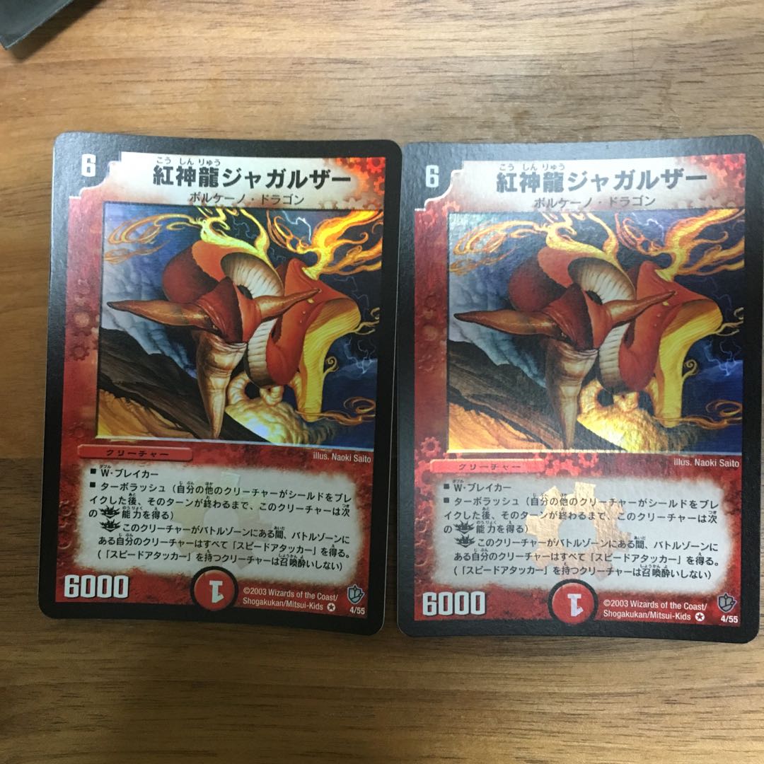 Magmadragon Jagalzor VR