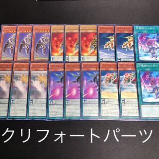 クリフォート デッキ パーツ 召喚師のスキル