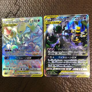 オーロット&ヨノワールGX