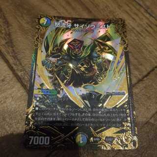 怒流牙 サイゾウミスト(ウルトラゴールデンカード仕様)