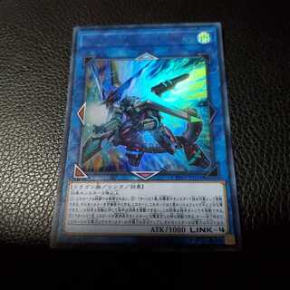 ヴァレルソード・ドラゴン UR