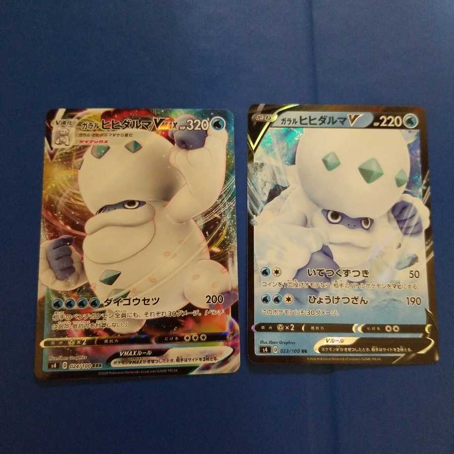 ガラルヒヒダルマvの通販 七星 Magi トレカ専用フリマアプリ