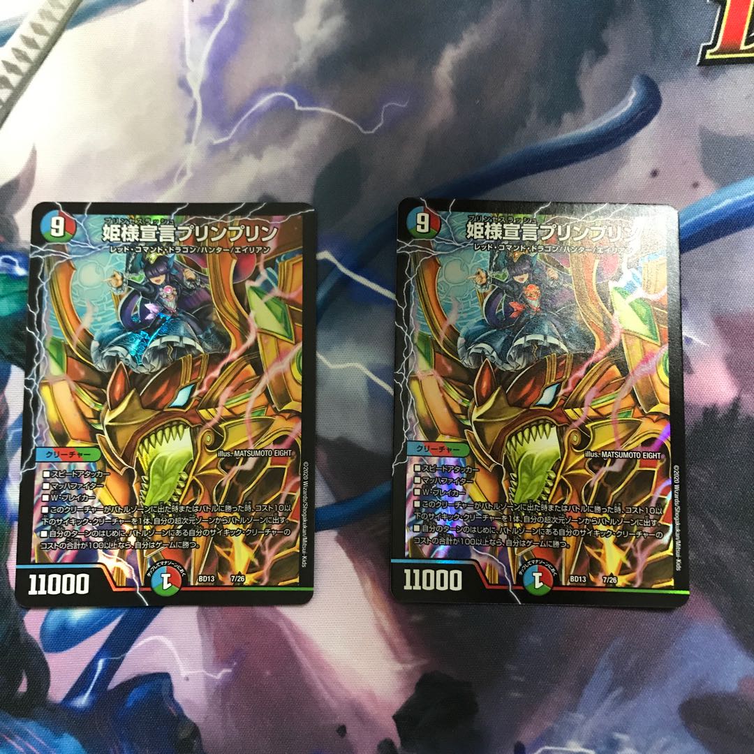 姫様宣言 プリンプリン