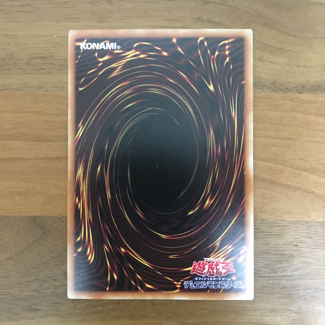 機巧牙-御神尊真神 PSE