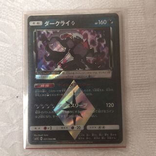 ダークライ  プリズムスター