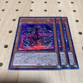 方界帝ヴァルカン・ドラグニー SE 3枚セット