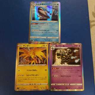 ホエルオー、ヨノワール、サンダー