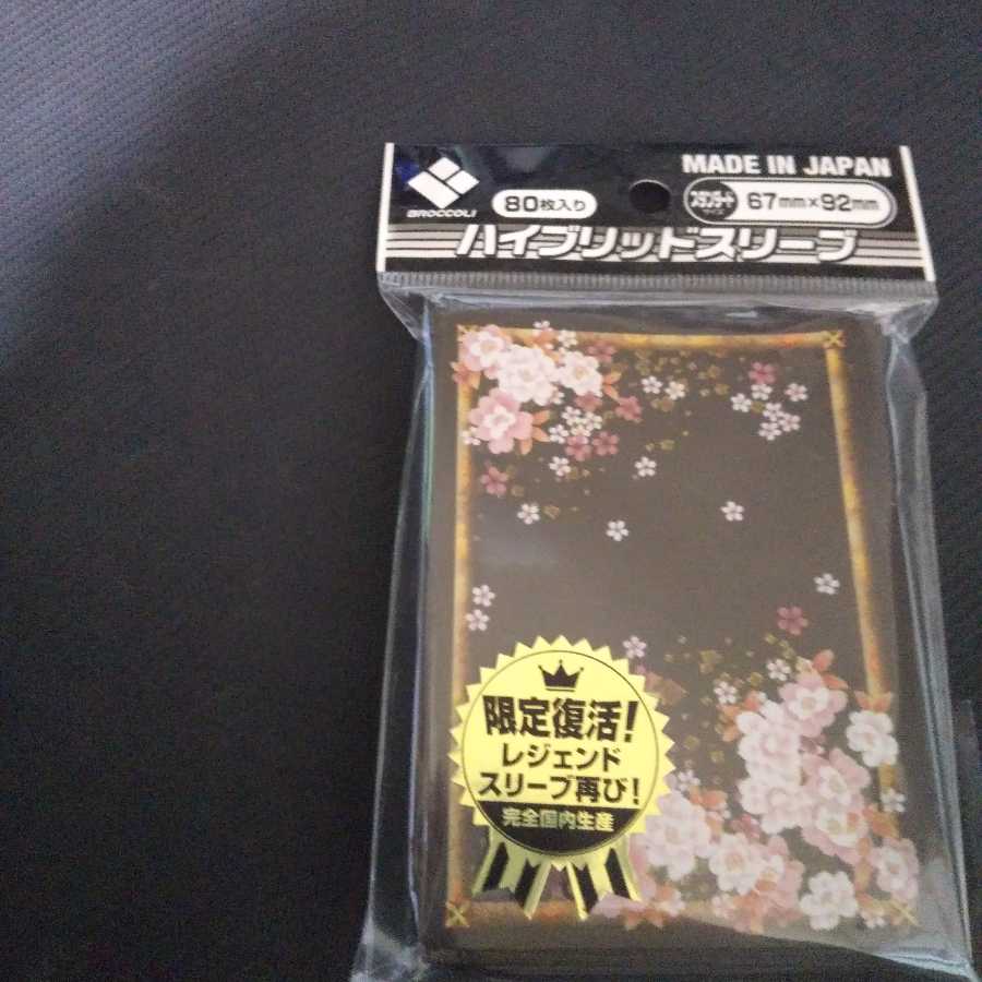 未開封品　「桜花」ブロッコリーハイブリッドスリーブ