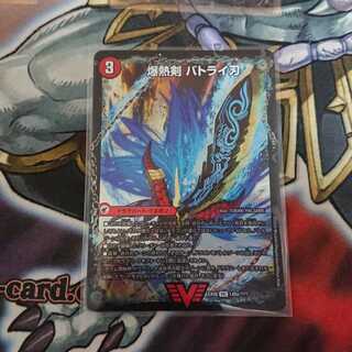 爆熱剣 バトライ刃｜爆熱DX バトライ武神(下)