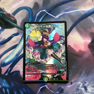 ドンドン水撒くナウ