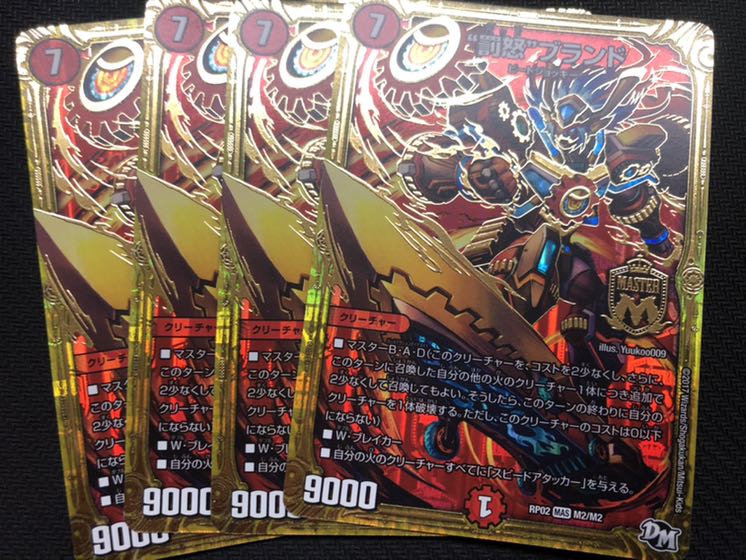 Punishment Anger Brand 4 pieces