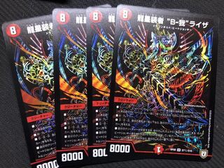 龍星装者 B我ライザ　シク　秘　4枚