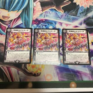 死神術士デスマーチ　3枚　プロモ