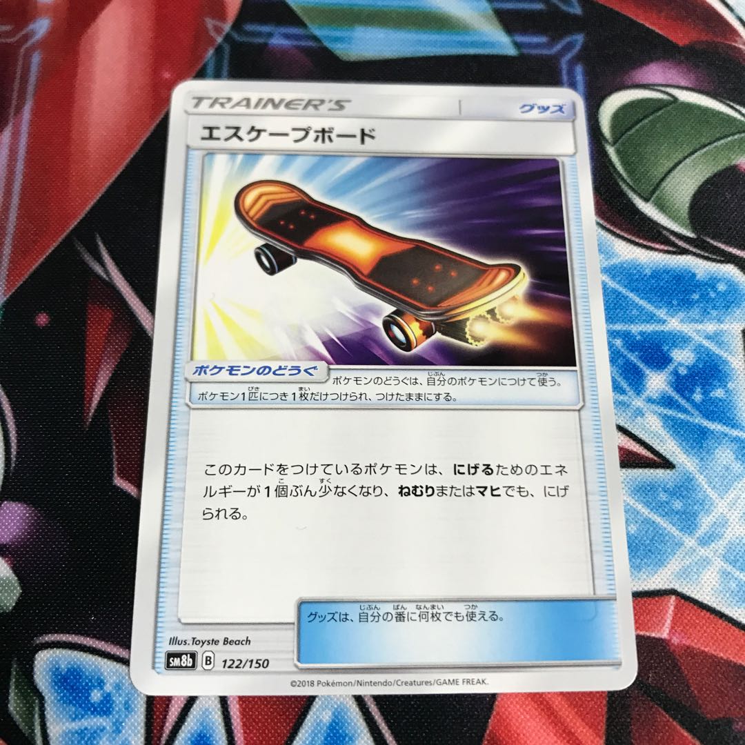 エスケープボード