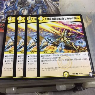 銀河の裁きに勝てるもの無し 4枚セット