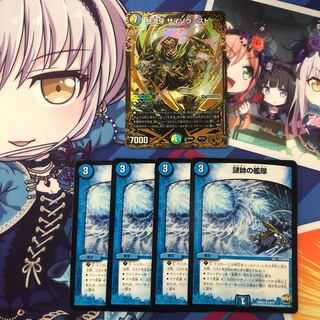 サイゾウミスト(UGC)＆謎帥の艦隊