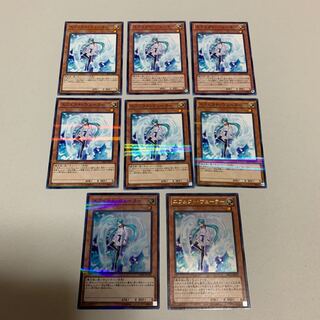 遊戯王 エフェクト・ヴェーラー 8枚セット