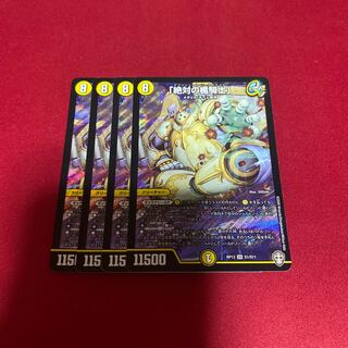 「絶対の楯騎士」