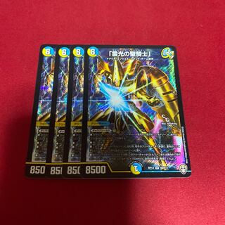 「雷光の聖騎士」