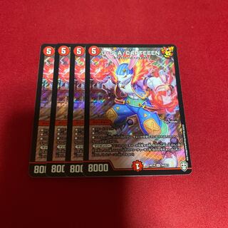 U・S・A・CAPTEEEN