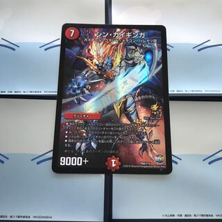 シンガイギンガ