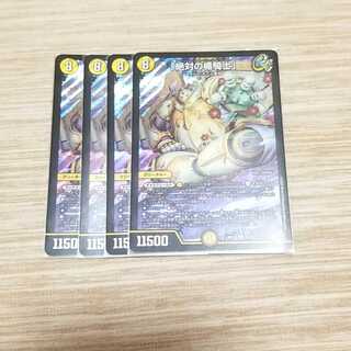 「絶対の楯騎士」